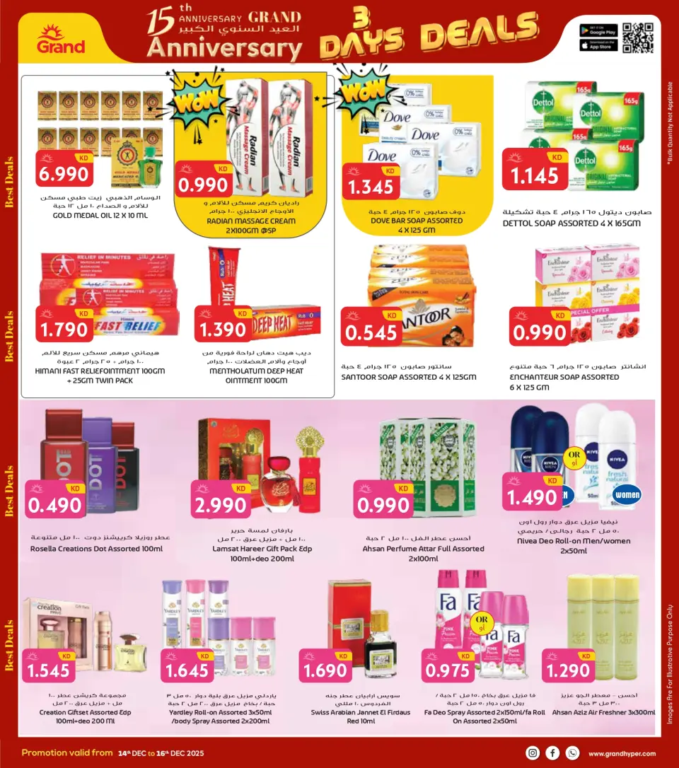 Grand Hypermarket Kuwait Offers from 14 to 16 December 2025 3Days Mega Deals - Page 22