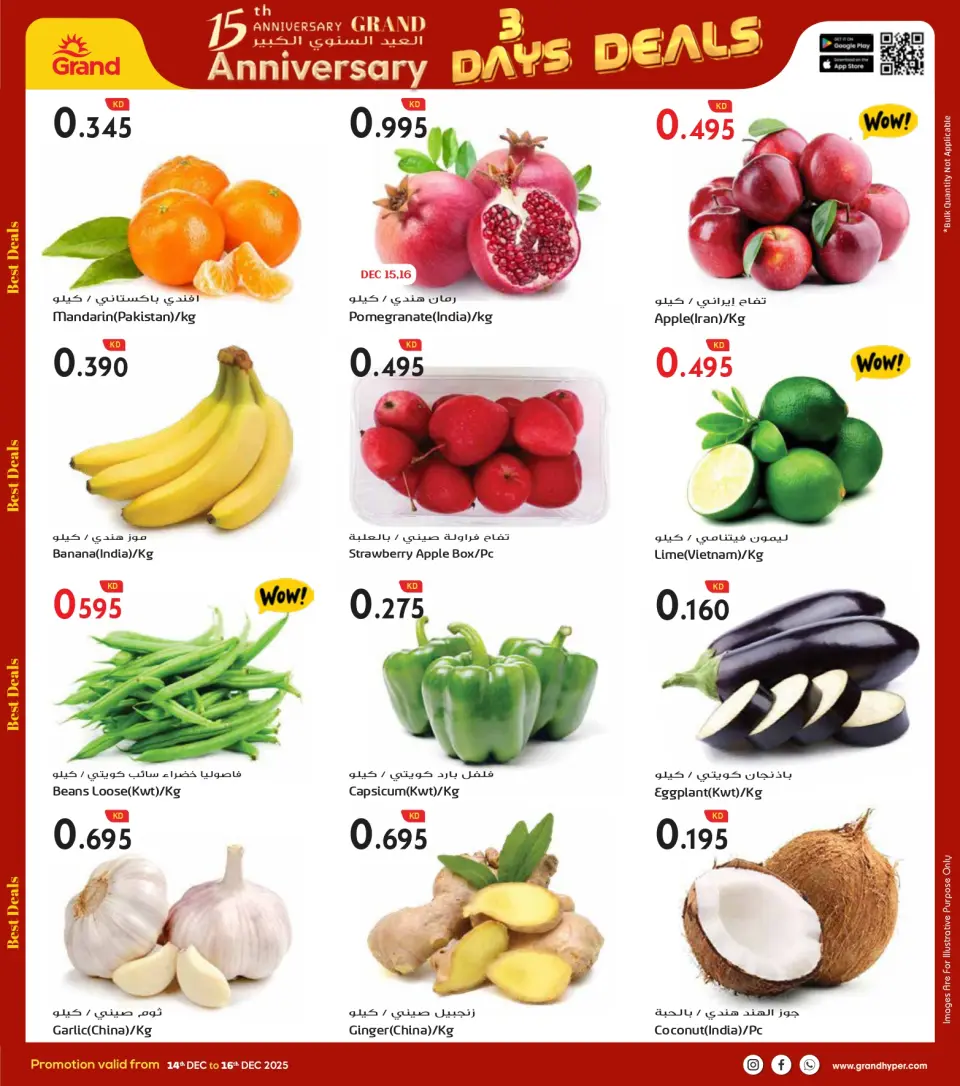 Grand Hypermarket Kuwait Offers from 14 to 16 December 2025 3Days Mega Deals - Page 3
