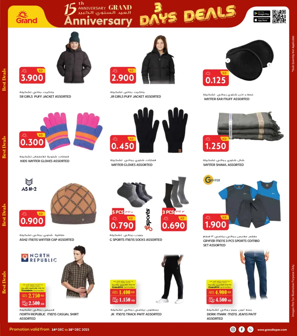 Grand Hypermarket Kuwait Offers from 14 to 16 December 2025 3Days Mega Deals - Page 27