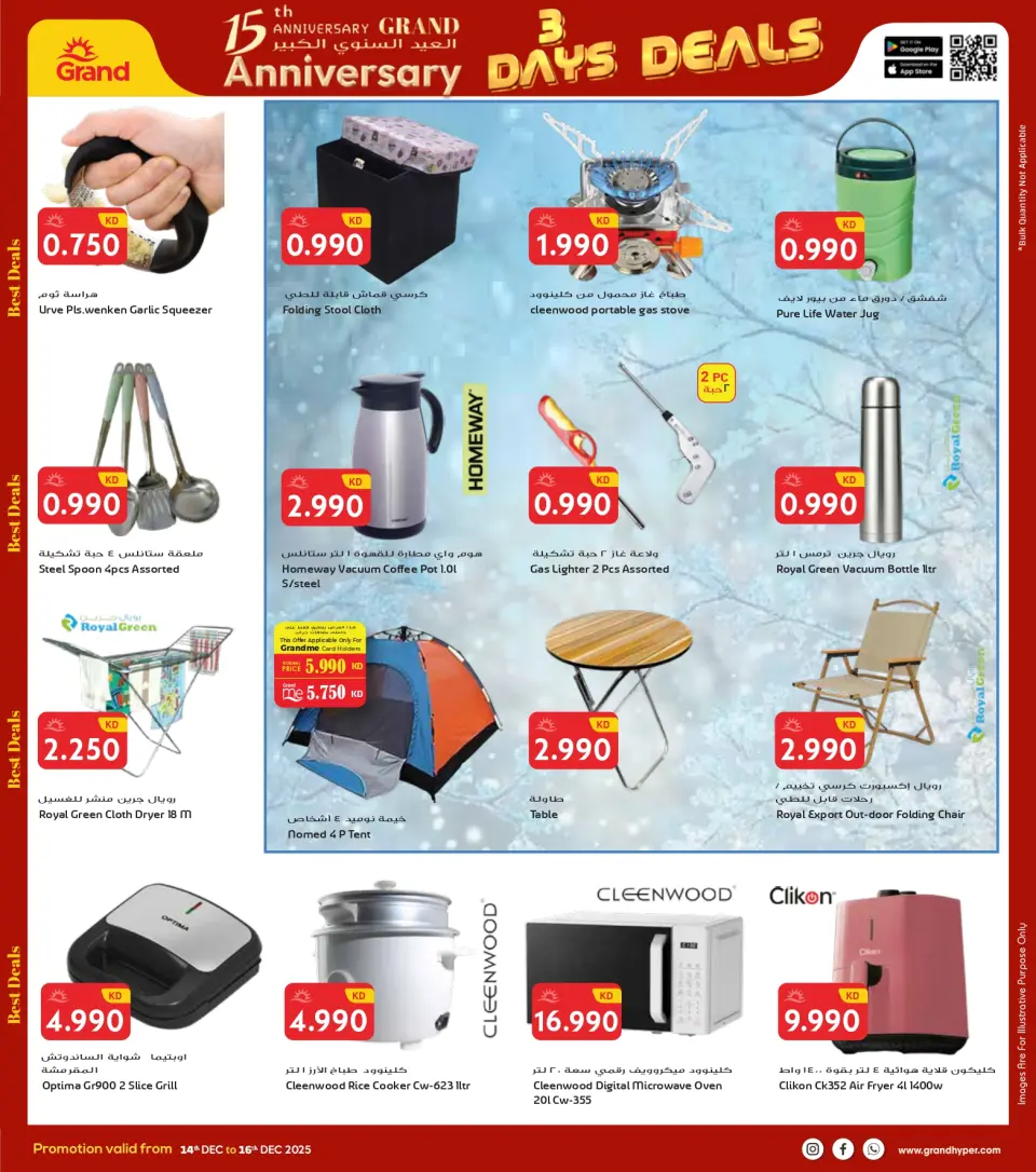 Grand Hypermarket Kuwait Offers from 14 to 16 December 2025 3Days Mega Deals - Page 34