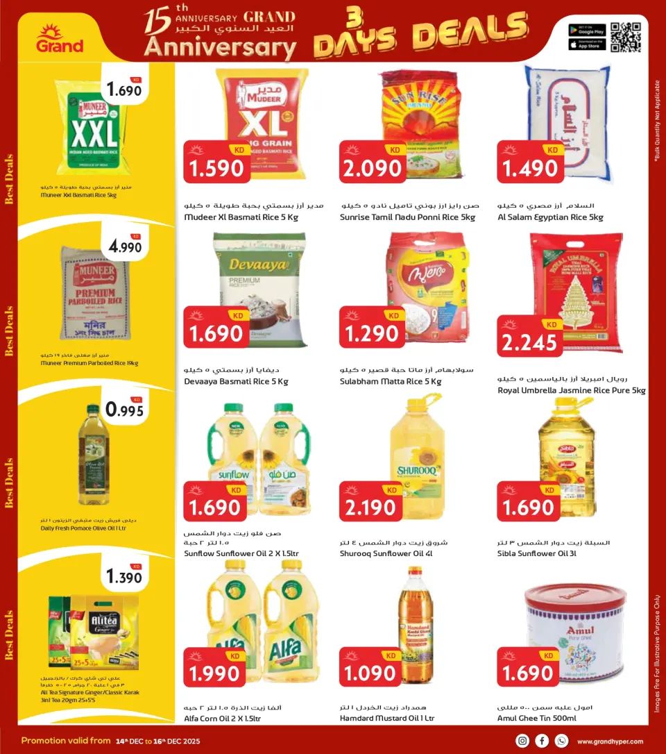 Grand Hypermarket Kuwait Offers from 14 to 16 December 2025 3Days Mega Deals - Page 11