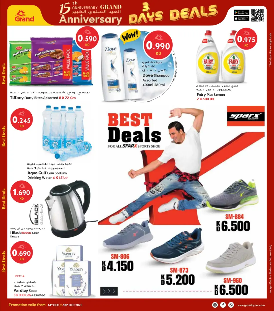 Grand Hypermarket Kuwait Offers from 14 to 16 December 2025 3Days Mega Deals - Page 2