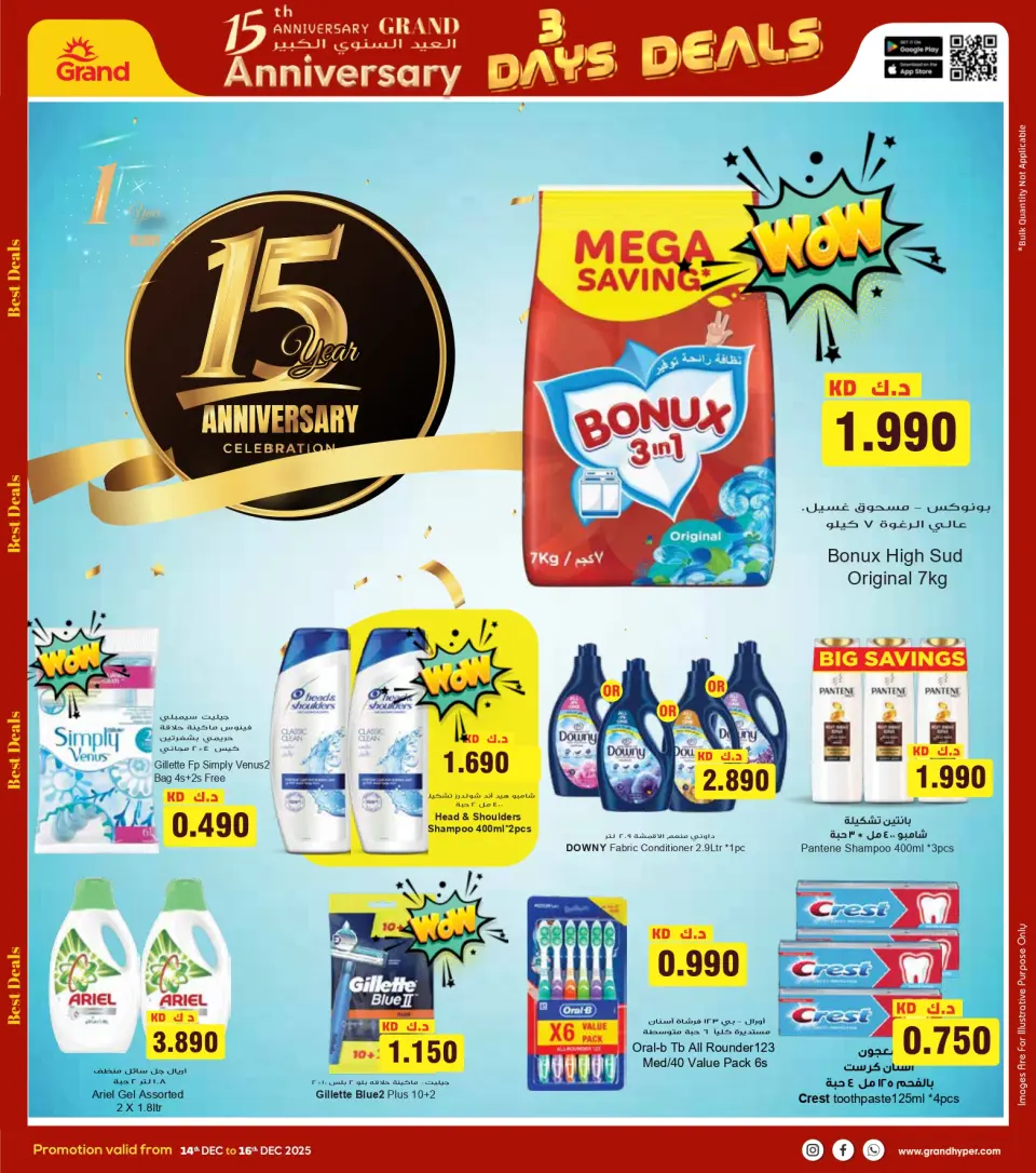 Grand Hypermarket Kuwait Offers from 14 to 16 December 2025 3Days Mega Deals - Page 19