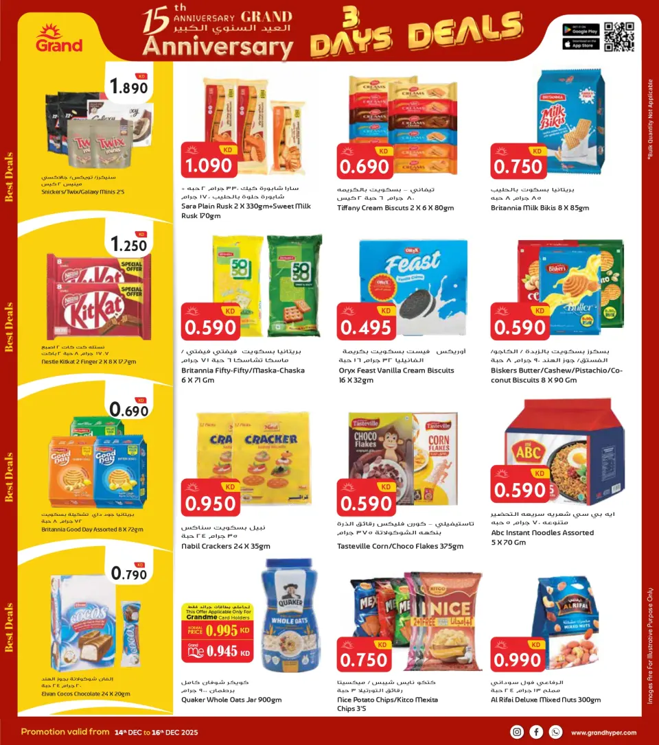 Grand Hypermarket Kuwait Offers from 14 to 16 December 2025 3Days Mega Deals - Page 13