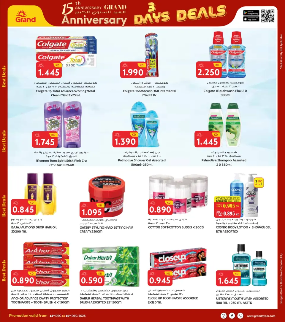 Grand Hypermarket Kuwait Offers from 14 to 16 December 2025 3Days Mega Deals - Page 25