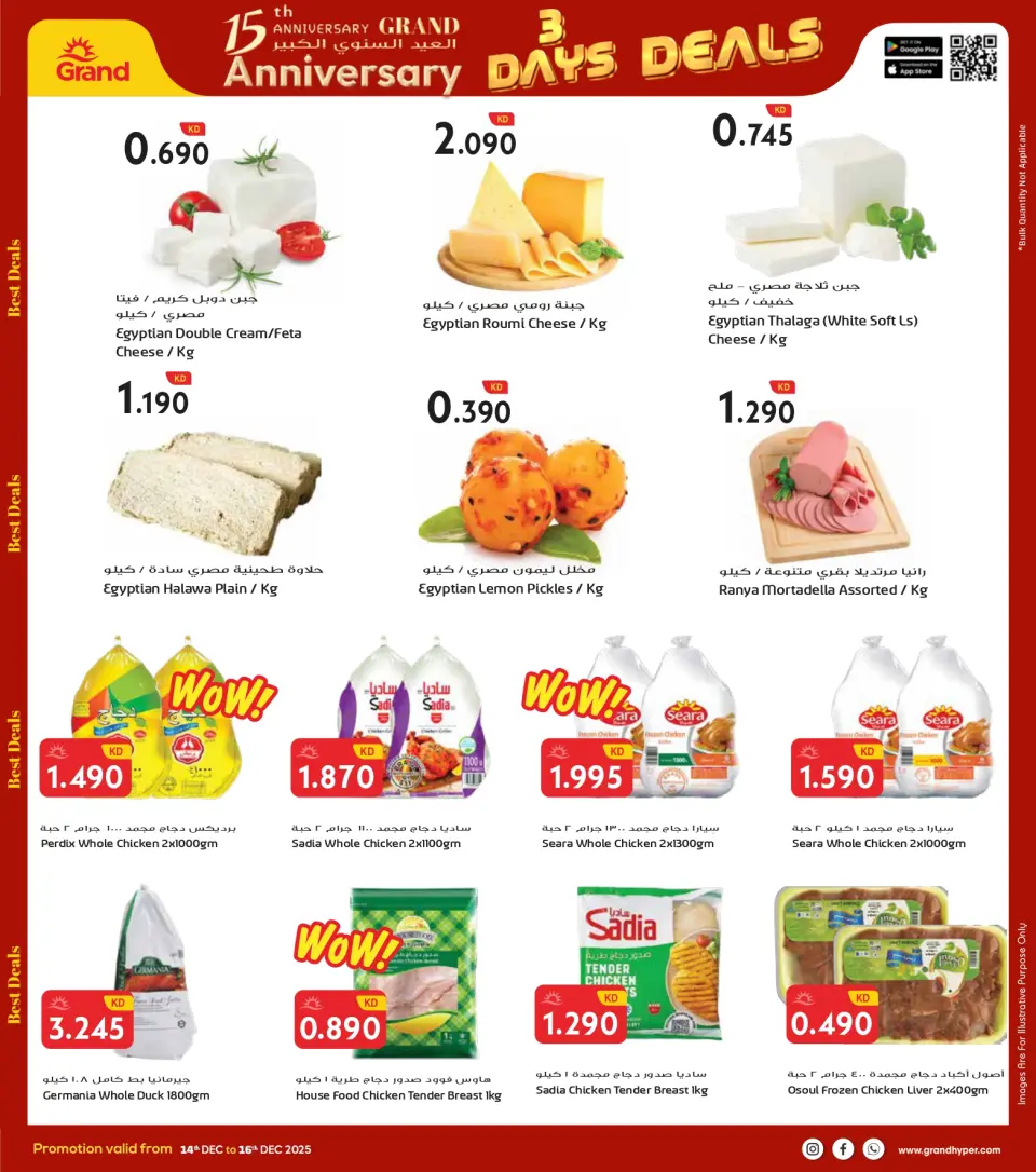 Grand Hypermarket Kuwait Offers from 14 to 16 December 2025 3Days Mega Deals - Page 5