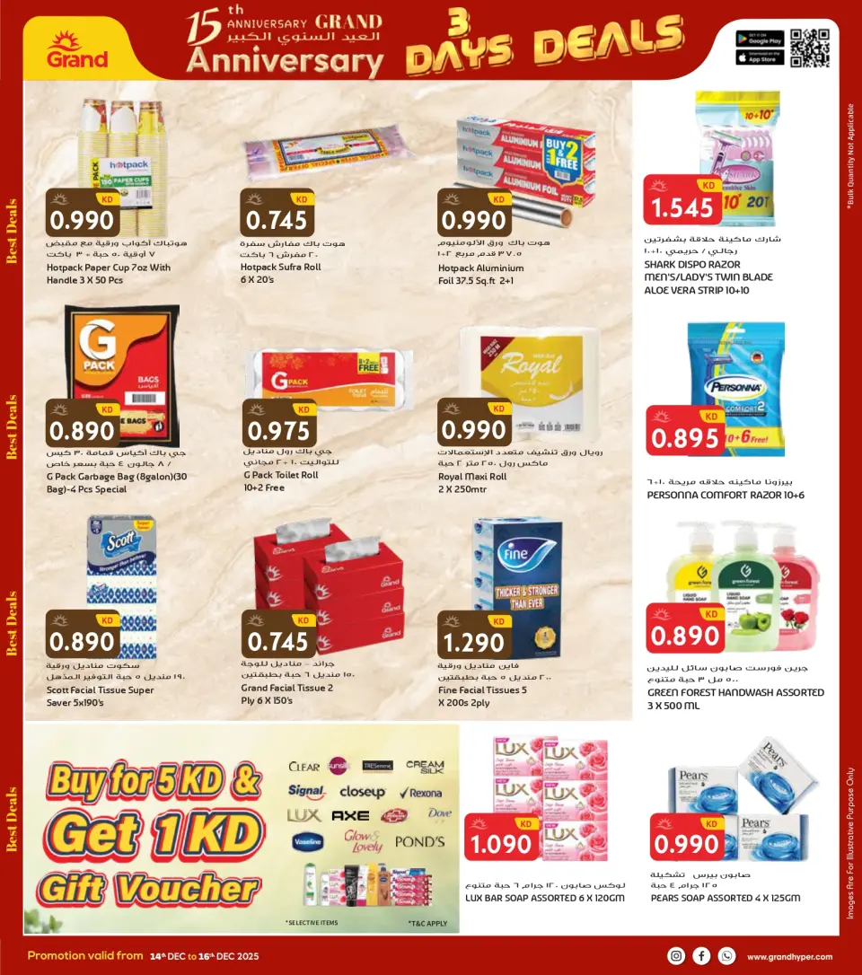 Grand Hypermarket Kuwait Offers from 14 to 16 December 2025 3Days Mega Deals - Page 21