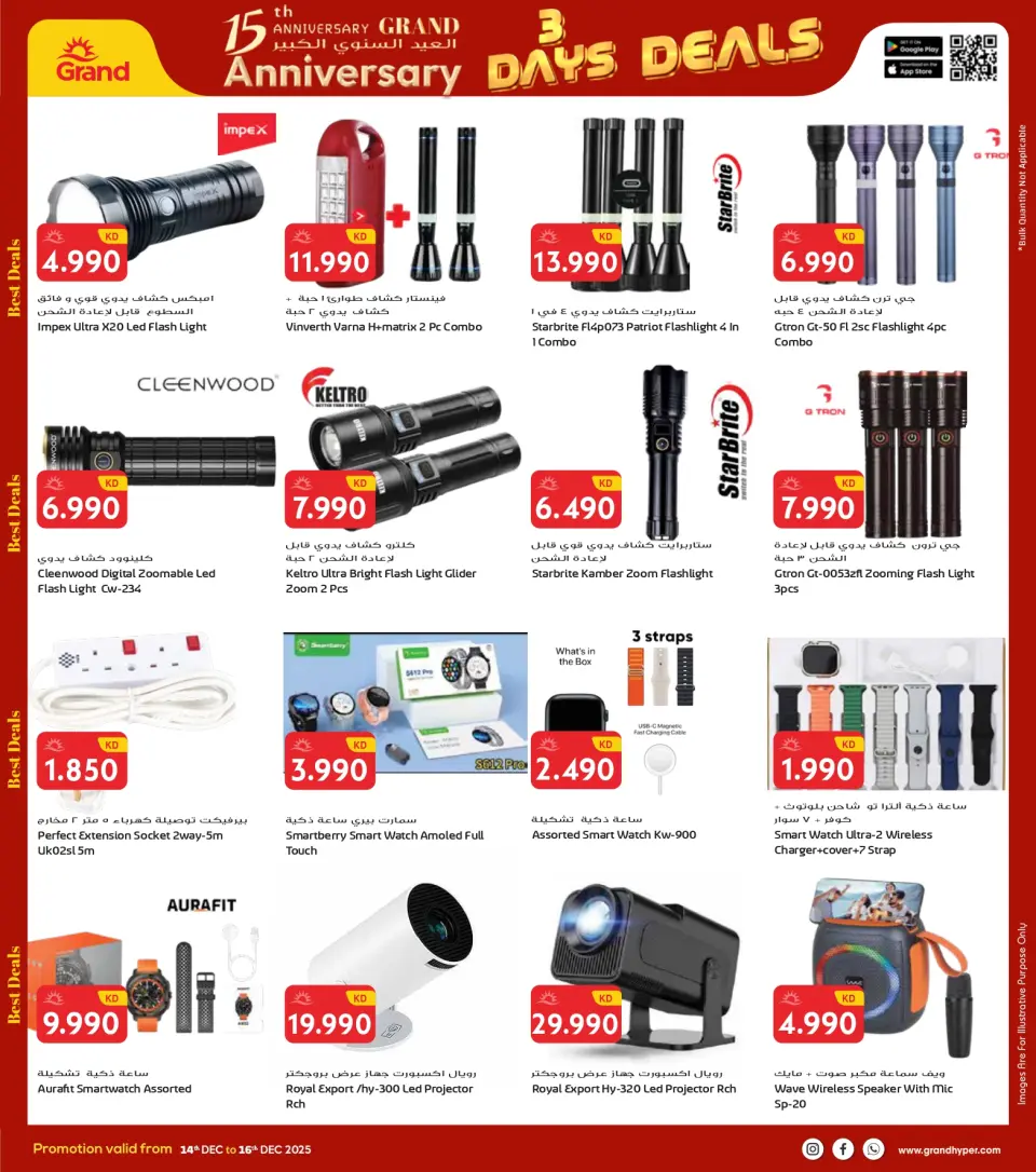Grand Hypermarket Kuwait Offers from 14 to 16 December 2025 3Days Mega Deals - Page 38