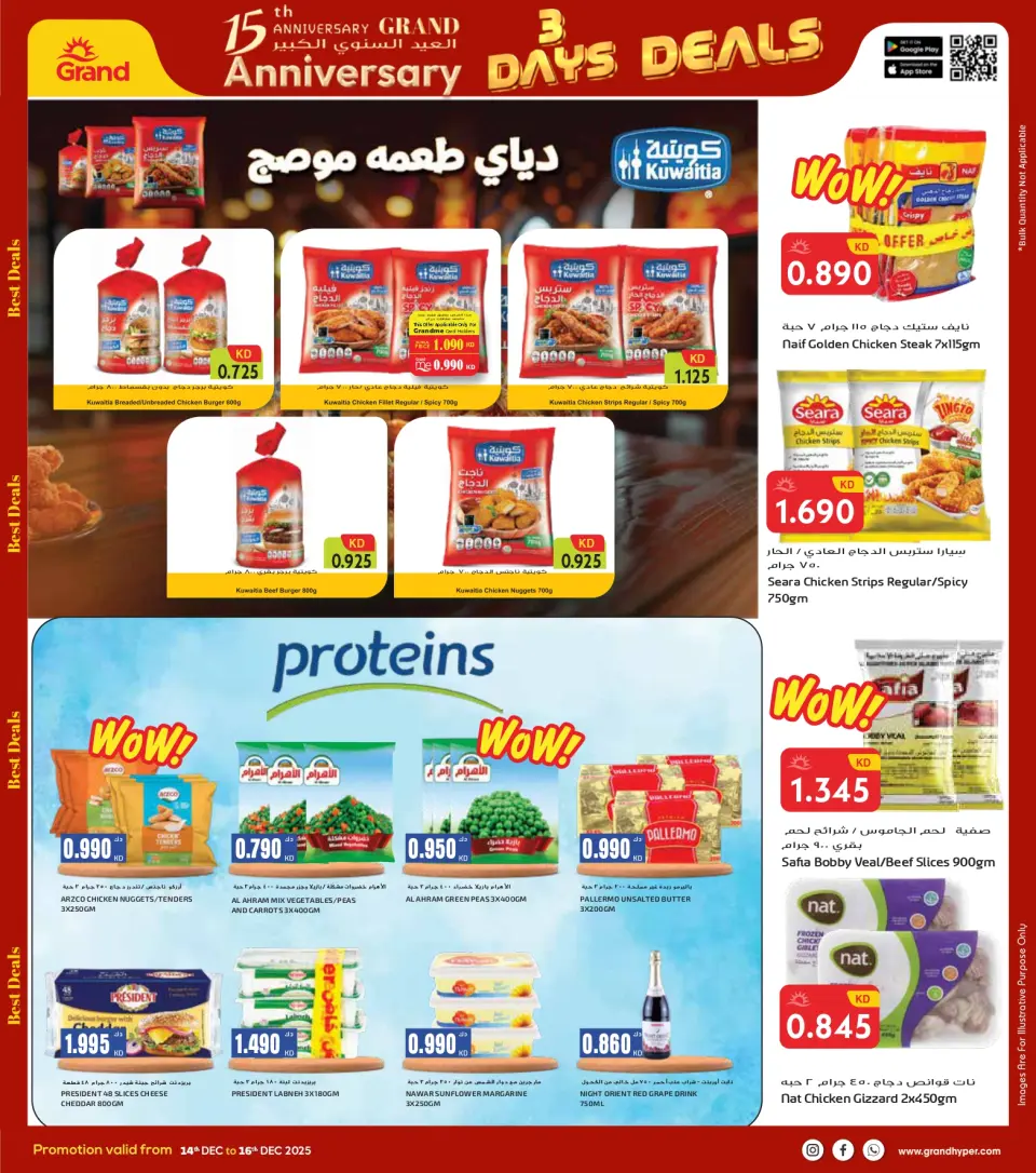 Grand Hypermarket Kuwait Offers from 14 to 16 December 2025 3Days Mega Deals - Page 9
