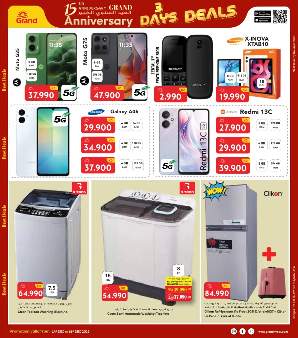 Grand Hypermarket Kuwait Offers from 14 to 16 December 2025 3Days Mega Deals - Page 41