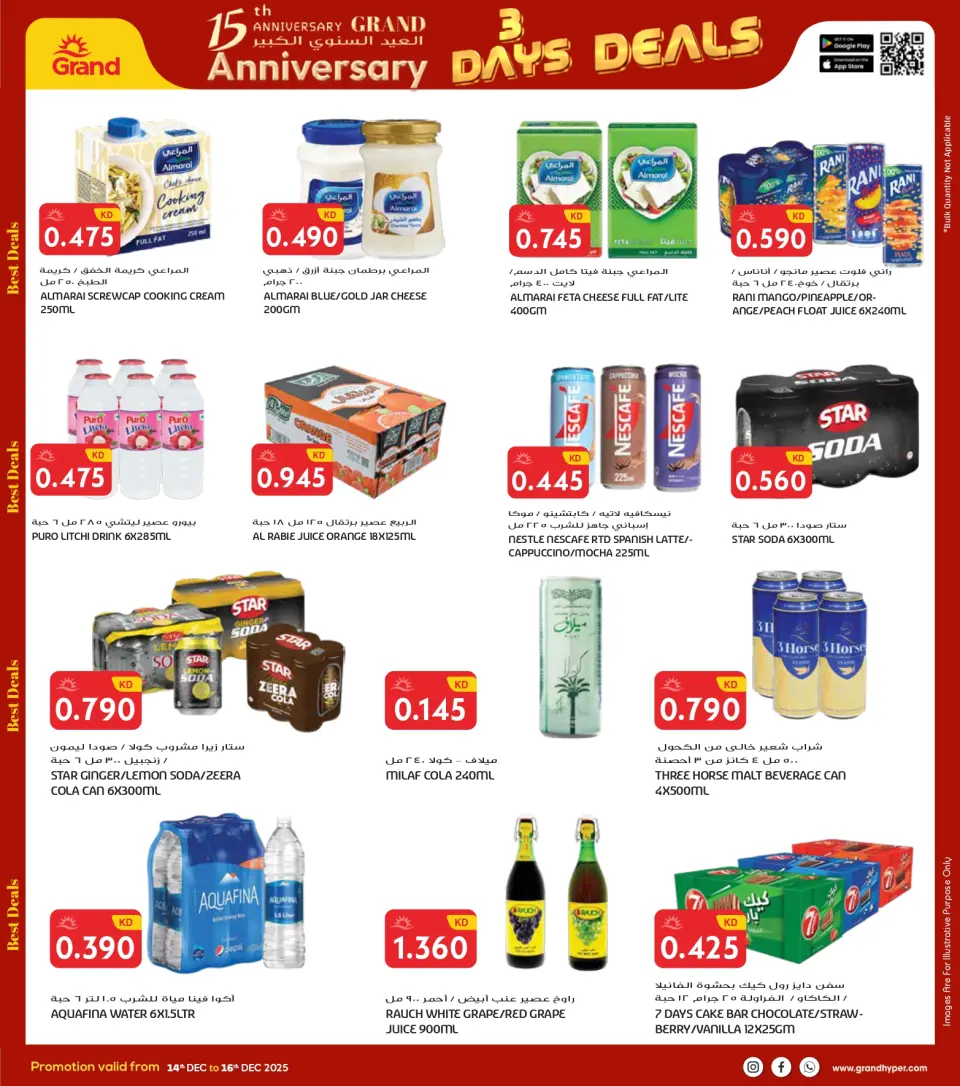 Grand Hypermarket Kuwait Offers from 14 to 16 December 2025 3Days Mega Deals - Page 18