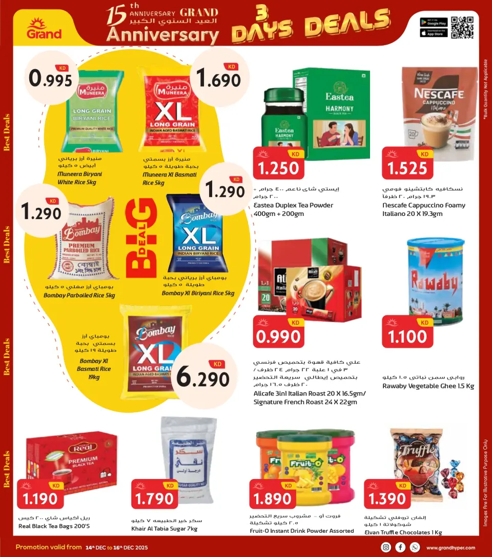 Grand Hypermarket Kuwait Offers from 14 to 16 December 2025 3Days Mega Deals - Page 6
