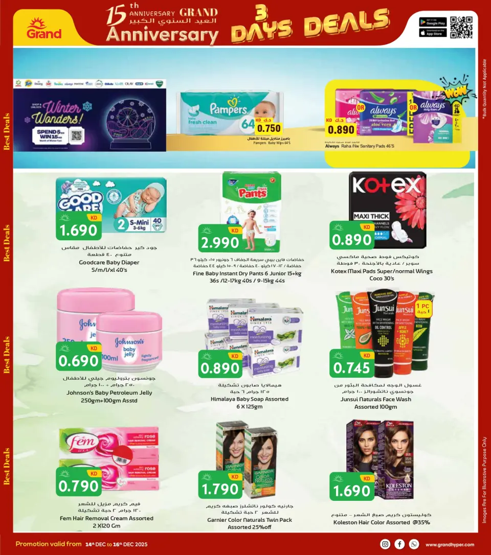 Grand Hypermarket Kuwait Offers from 14 to 16 December 2025 3Days Mega Deals - Page 20