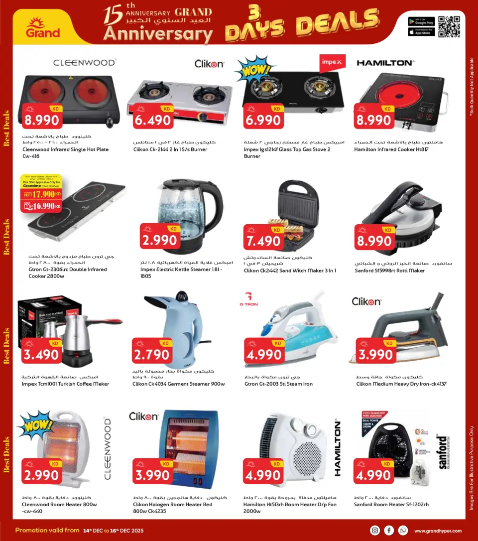 Grand Hypermarket Kuwait Offers from 14 to 16 December 2025 3Days Mega Deals - Page 36