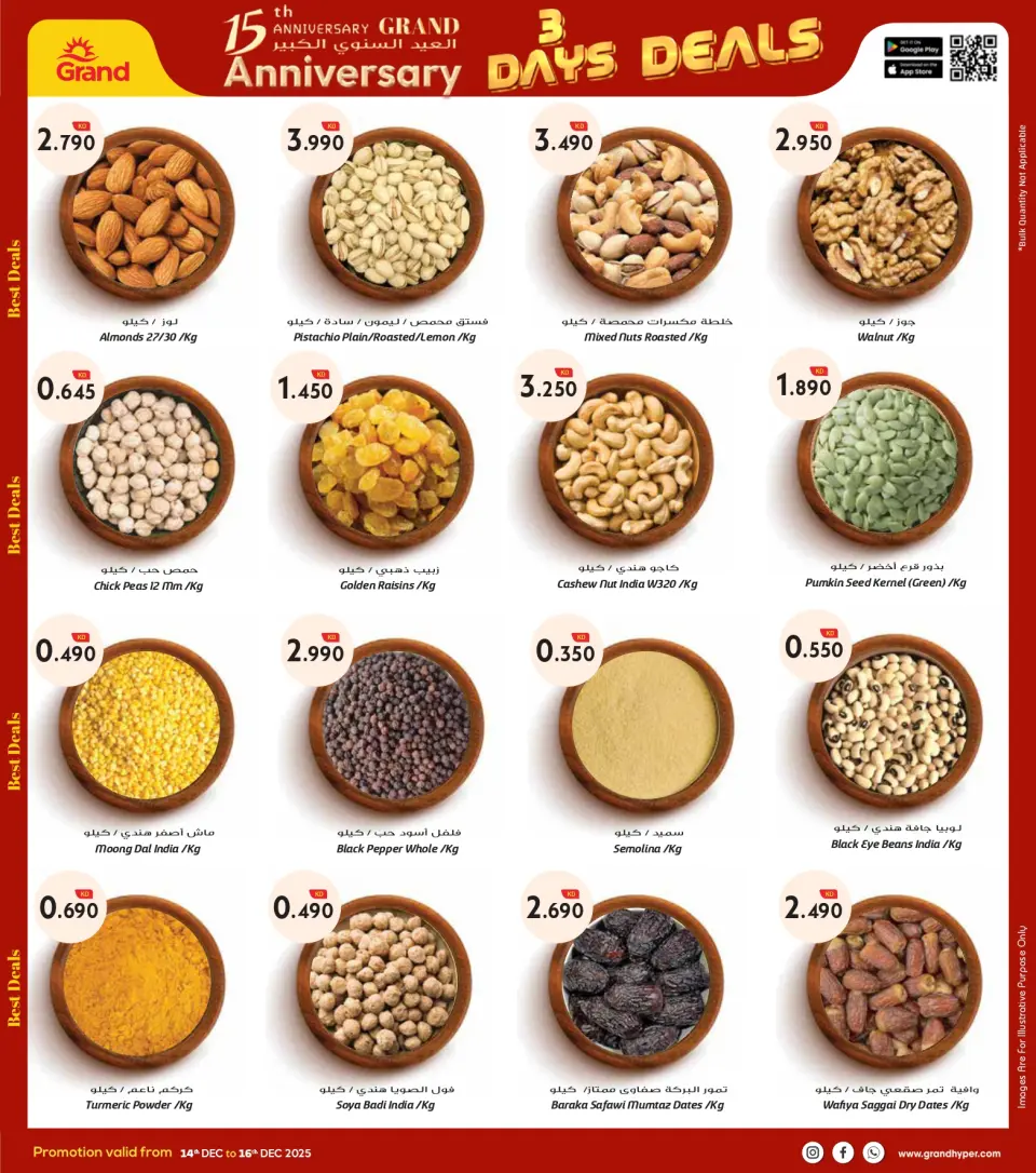 Grand Hypermarket Kuwait Offers from 14 to 16 December 2025 3Days Mega Deals - Page 14
