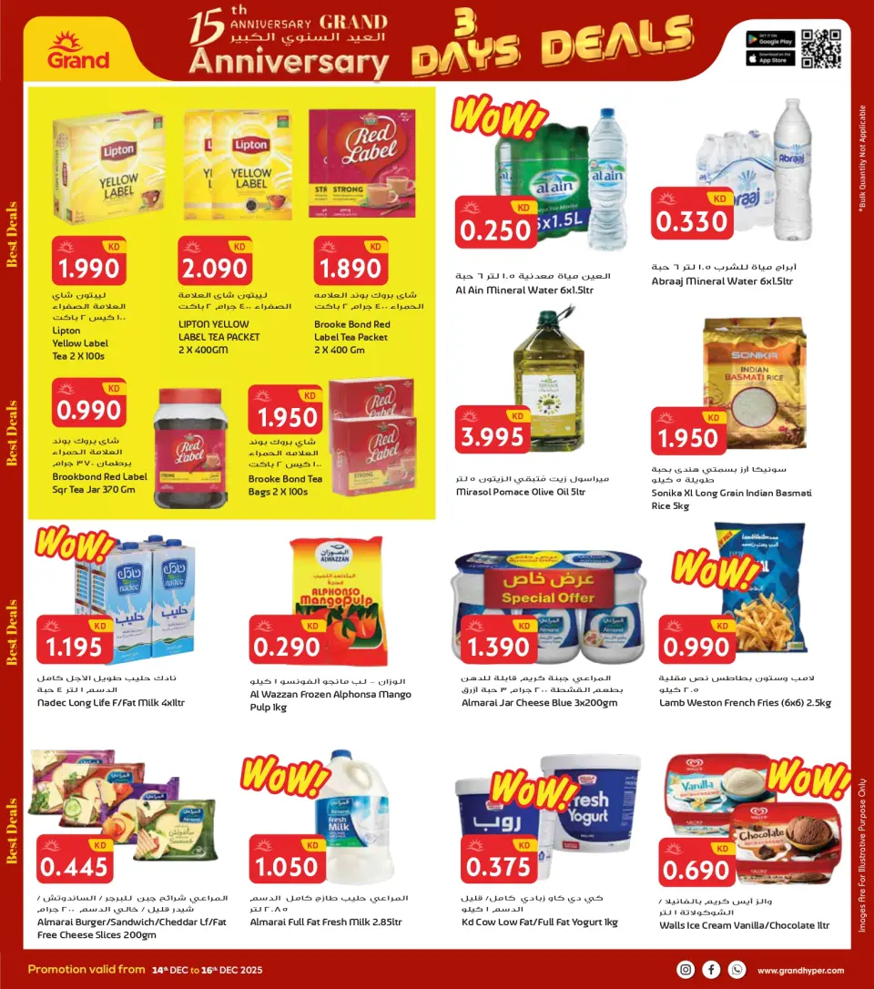 Grand Hypermarket Kuwait Offers from 14 to 16 December 2025 3Days Mega Deals - Page 7