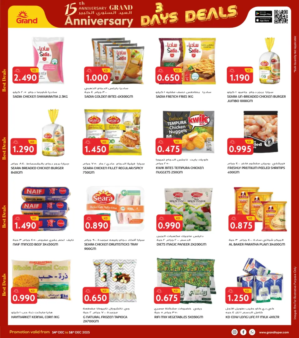 Grand Hypermarket Kuwait Offers from 14 to 16 December 2025 3Days Mega Deals - Page 17