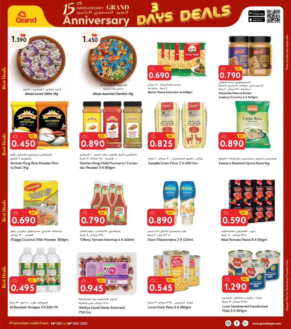 Grand Hypermarket Kuwait Offers from 14 to 16 December 2025 3Days Mega Deals - Page 15
