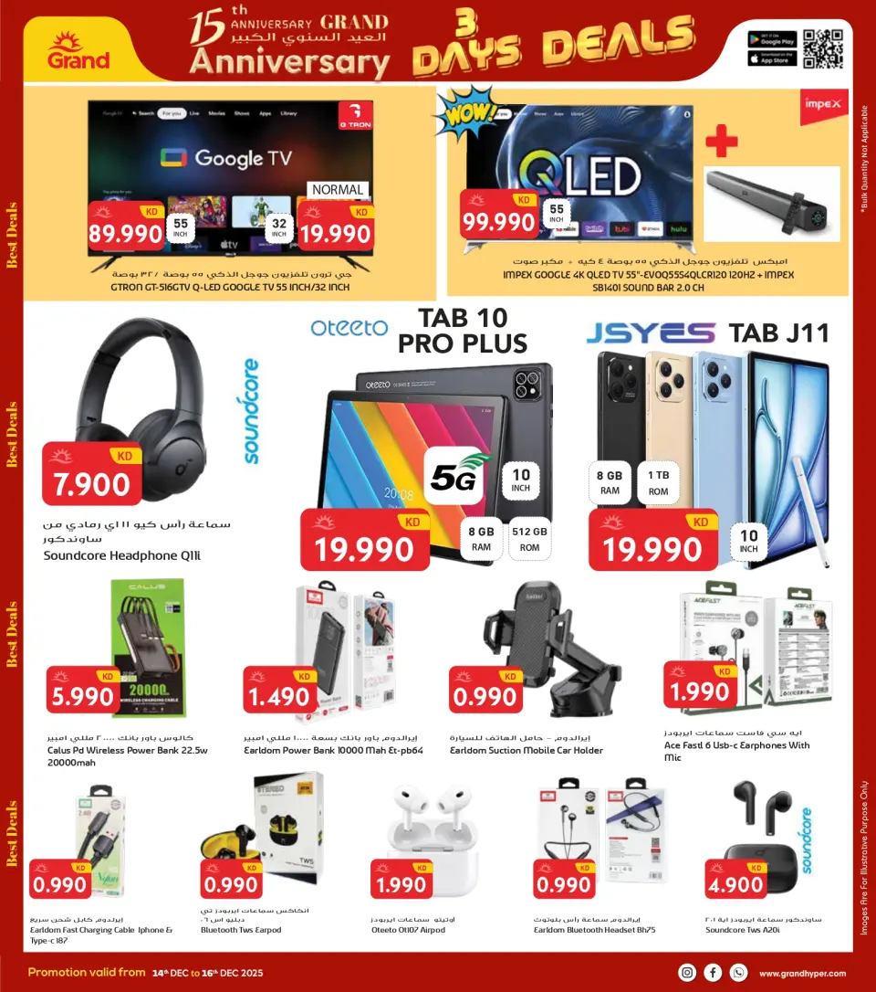 Grand Hypermarket Kuwait Offers from 14 to 16 December 2025 3Days Mega Deals - Page 39
