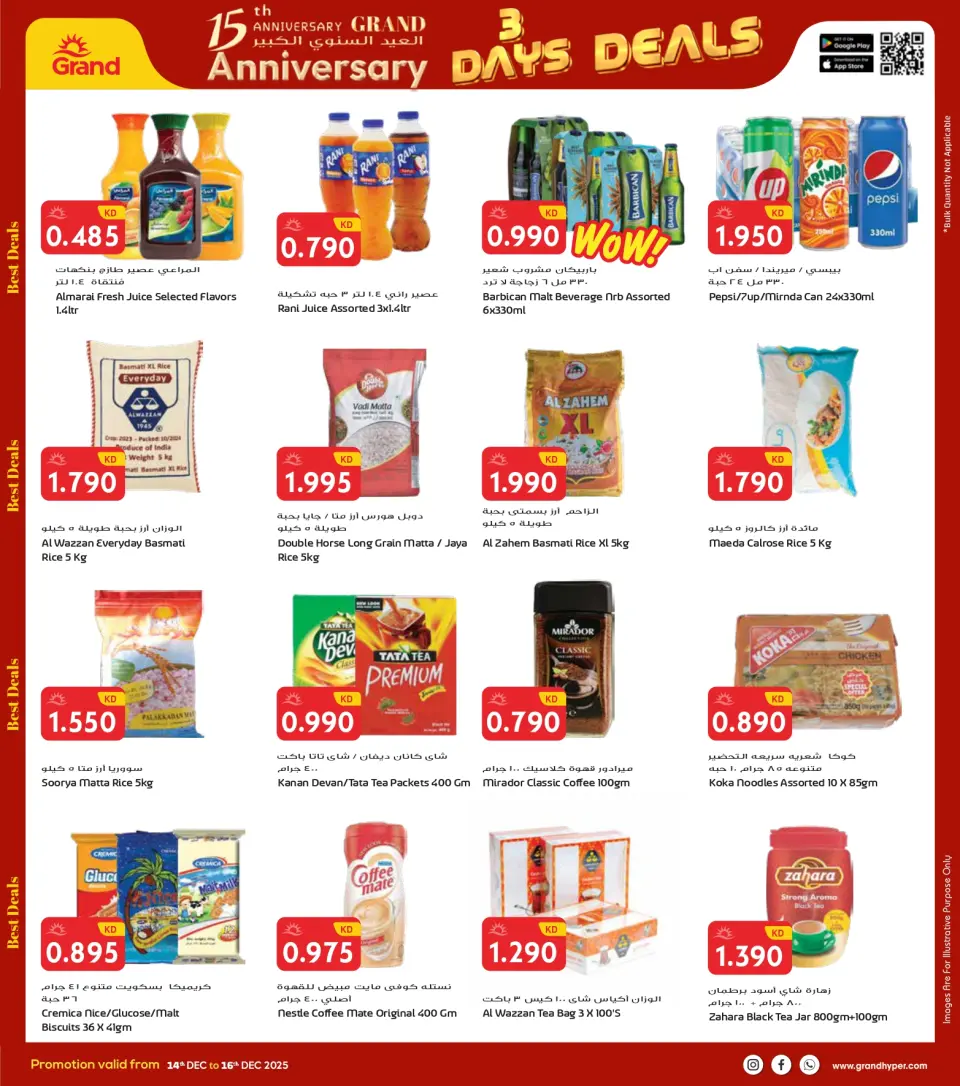 Grand Hypermarket Kuwait Offers from 14 to 16 December 2025 3Days Mega Deals - Page 8