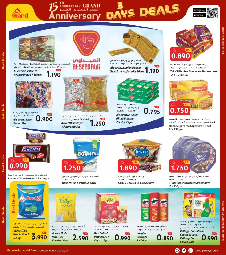 Grand Hypermarket Kuwait Offers from 14 to 16 December 2025 3Days Mega Deals - Page 12