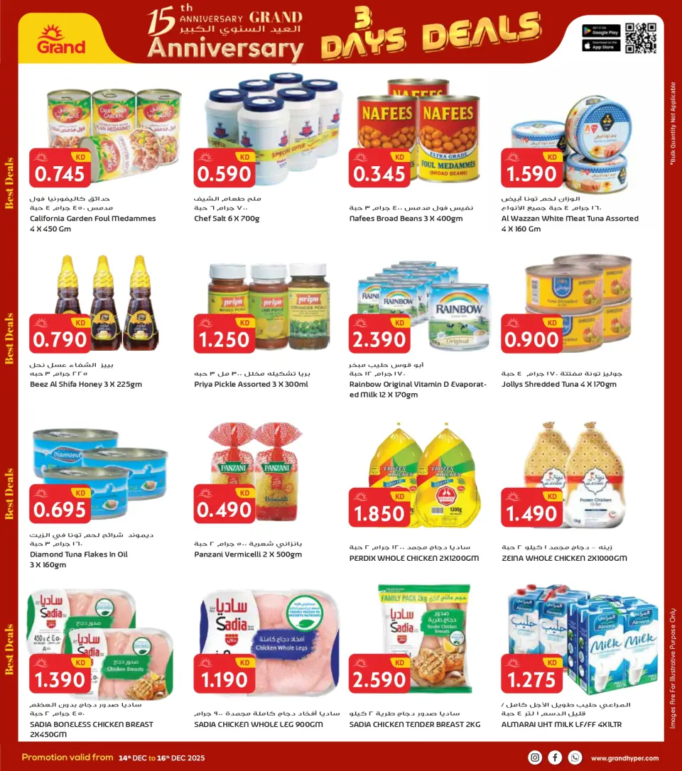 Grand Hypermarket Kuwait Offers from 14 to 16 December 2025 3Days Mega Deals - Page 16