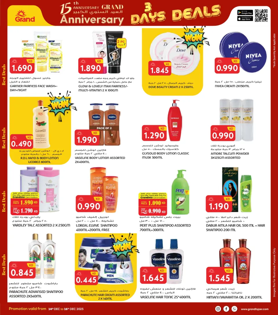 Grand Hypermarket Kuwait Offers from 14 to 16 December 2025 3Days Mega Deals - Page 24