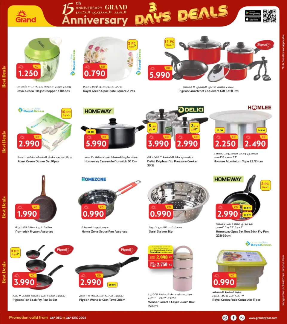 Grand Hypermarket Kuwait Offers from 14 to 16 December 2025 3Days Mega Deals - Page 33