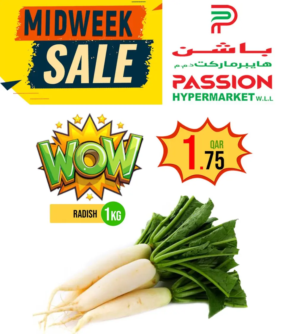 Passion Hypermarket Qatar Offers from 14 to 20 December 2025 Midweek Sales - Passion Hypermarket - Qatar - 14 December 2025 – 20 December 2025 - Page 5