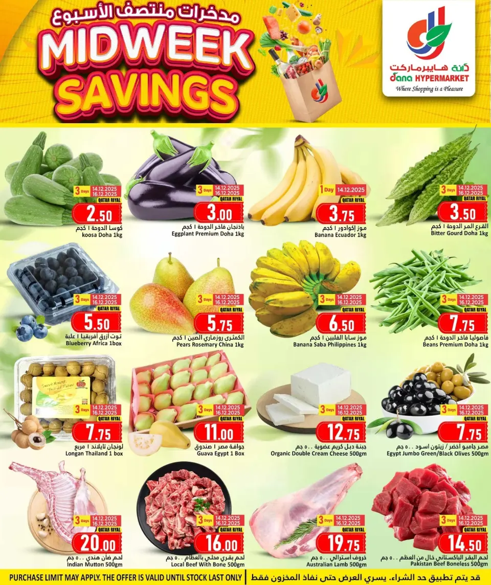 Offres Hypermarché Dana Qatar de 14 à 17 décembre 2025 Offres promotionnelles en milieu de semaine - Page 2