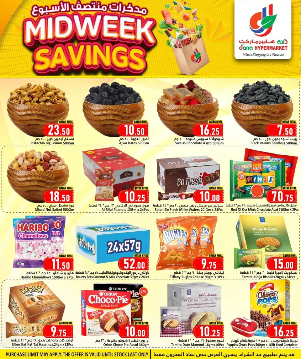 Offres Hypermarché Dana Qatar de 14 à 17 décembre 2025 Offres promotionnelles en milieu de semaine - Page 4