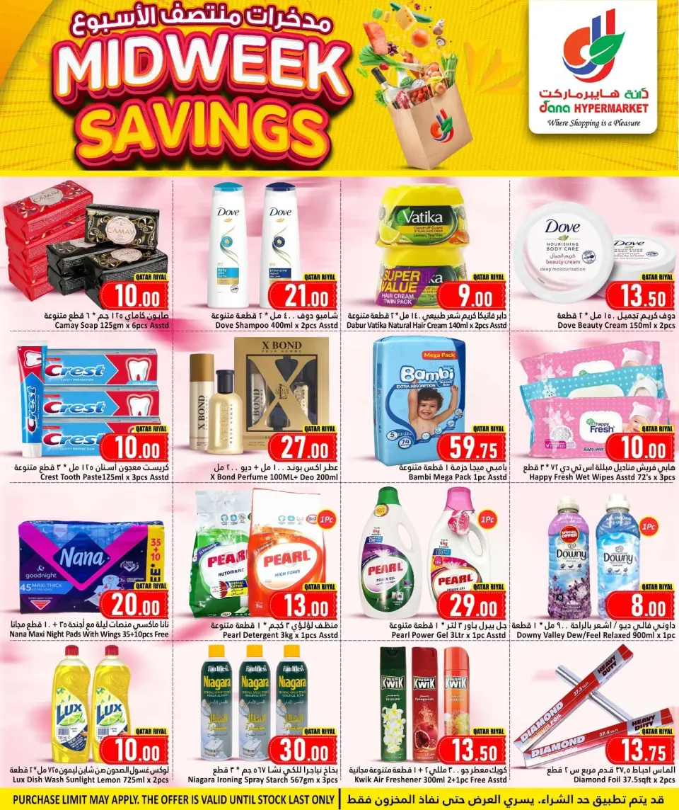 Offres Hypermarché Dana Qatar de 14 à 17 décembre 2025 Offres promotionnelles en milieu de semaine - Page 6