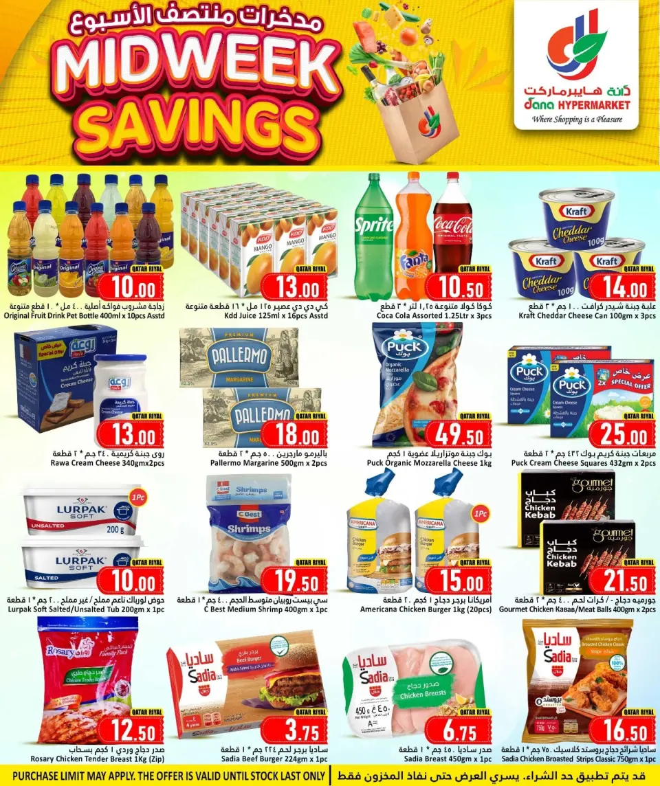 Offres Hypermarché Dana Qatar de 14 à 17 décembre 2025 Offres promotionnelles en milieu de semaine - Page 3
