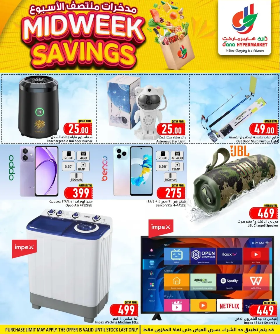 Offres Hypermarché Dana Qatar de 14 à 17 décembre 2025 Offres promotionnelles en milieu de semaine - Page 8