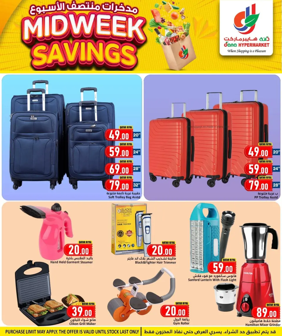 Offres Hypermarché Dana Qatar de 14 à 17 décembre 2025 Offres promotionnelles en milieu de semaine - Page 7