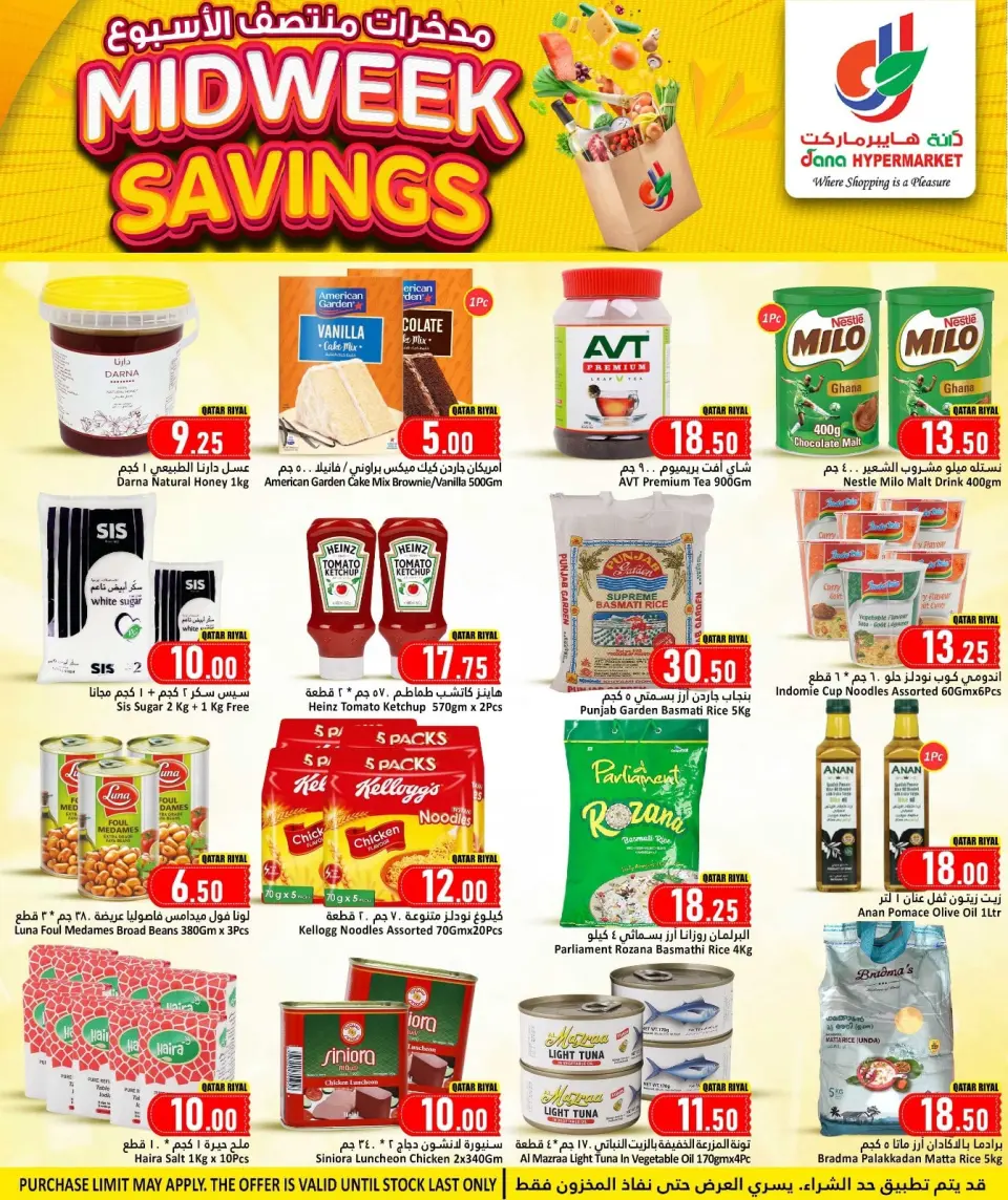Offres Hypermarché Dana Qatar de 14 à 17 décembre 2025 Offres promotionnelles en milieu de semaine - Page 5