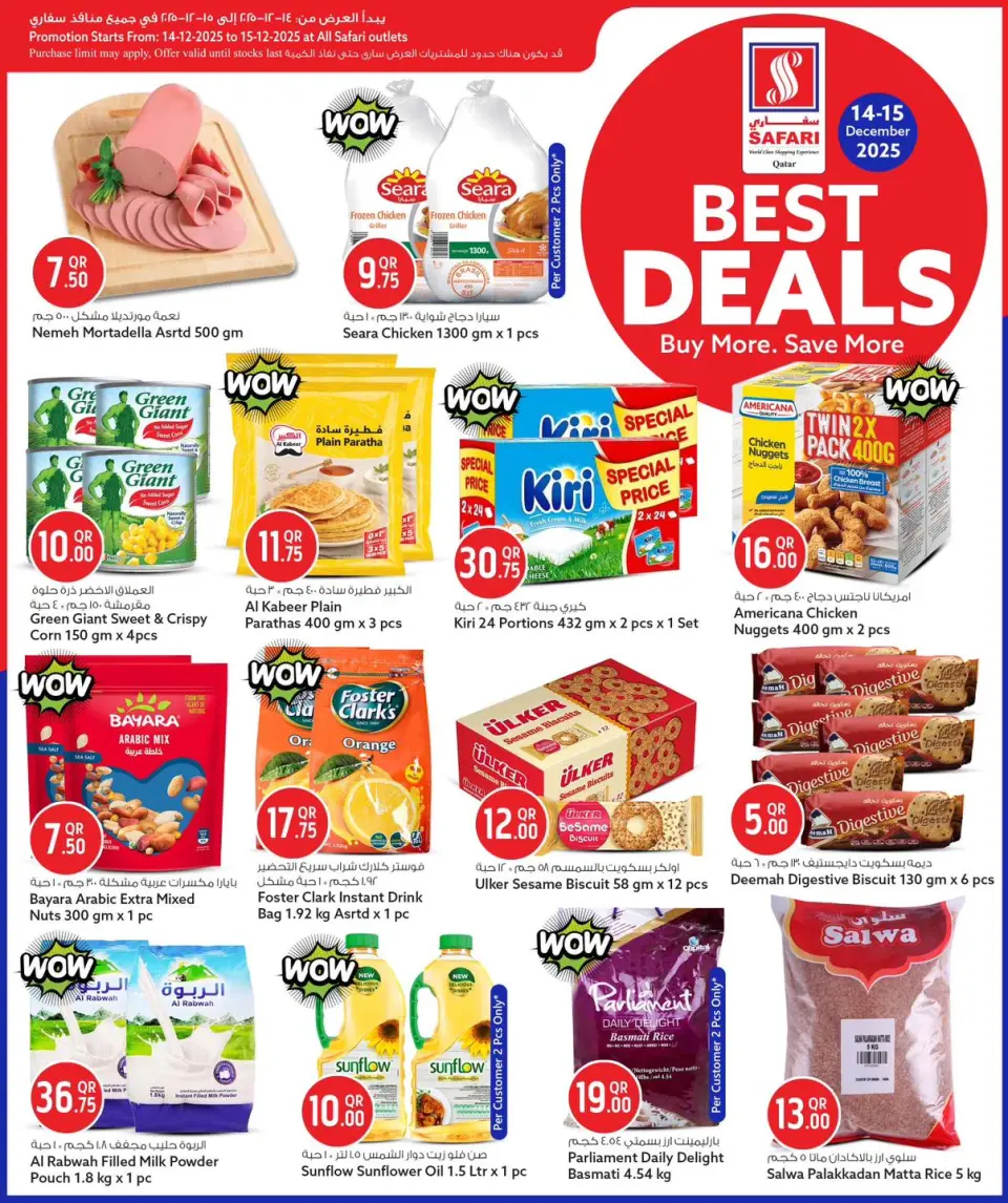 Safari hypermarket Qatar Offers from 14 to 15 December 2025 Best Deals - Page 2