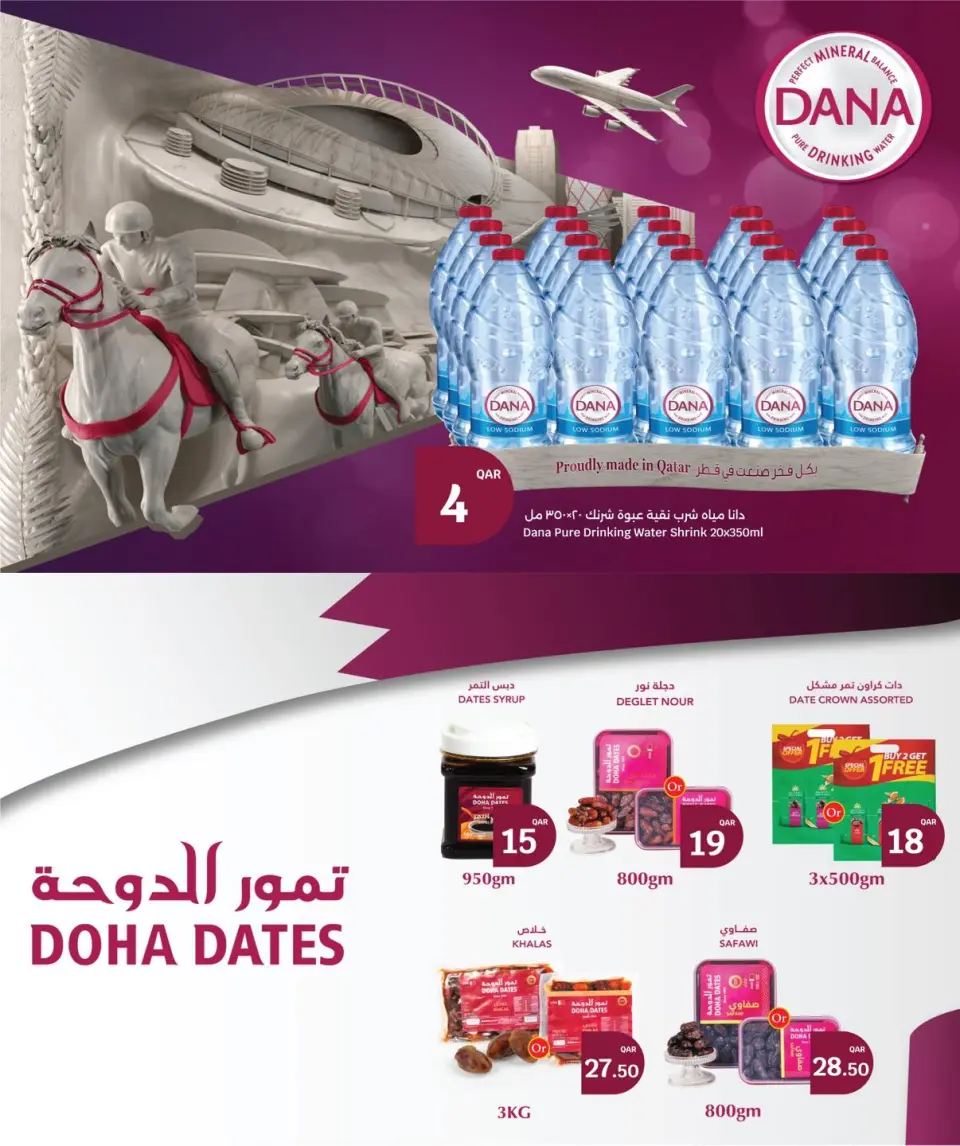 Offres City Hyper Qatar de 14 à 20 décembre 2025 Offres Fête Nationale - Page 4