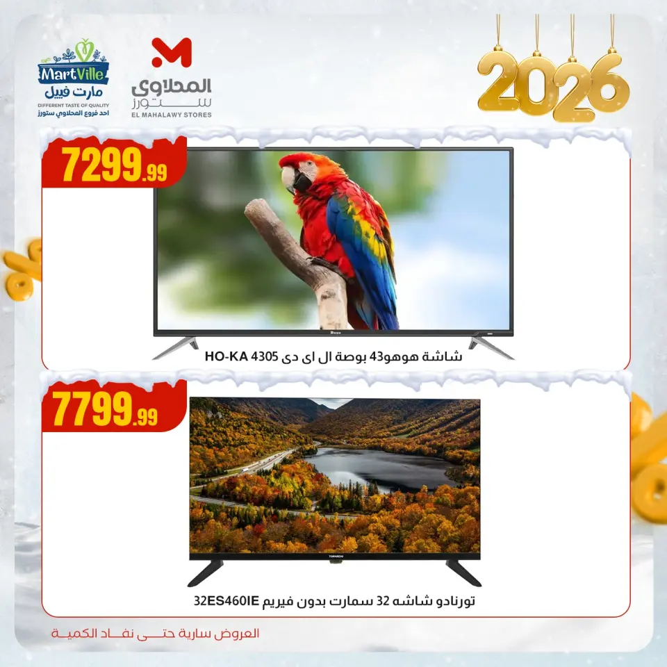 Ofertas de Martville Egipto de 14 a 20 diciembre 2025 Ofertas de electrodomésticos - Página 10