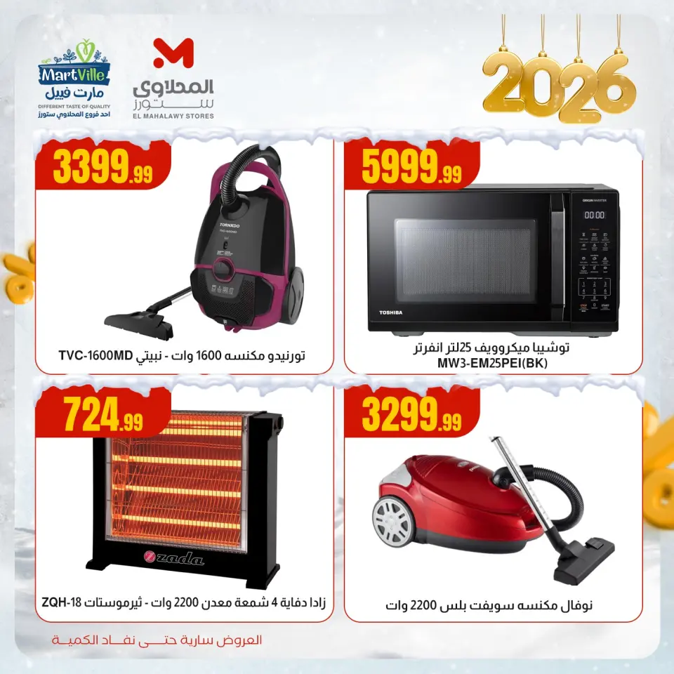 Ofertas de Martville Egipto de 14 a 20 diciembre 2025 Ofertas de electrodomésticos - Página 3