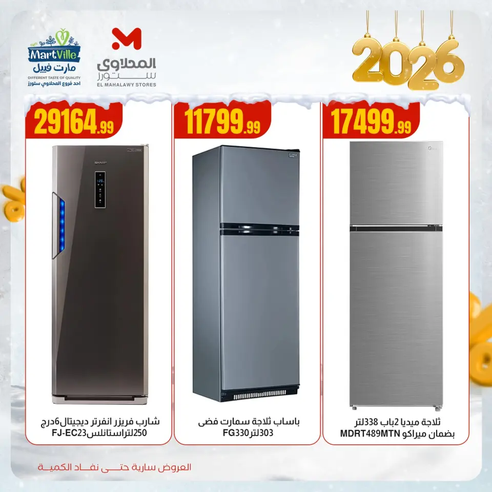 Ofertas de Martville Egipto de 14 a 20 diciembre 2025 Ofertas de electrodomésticos - Página 7
