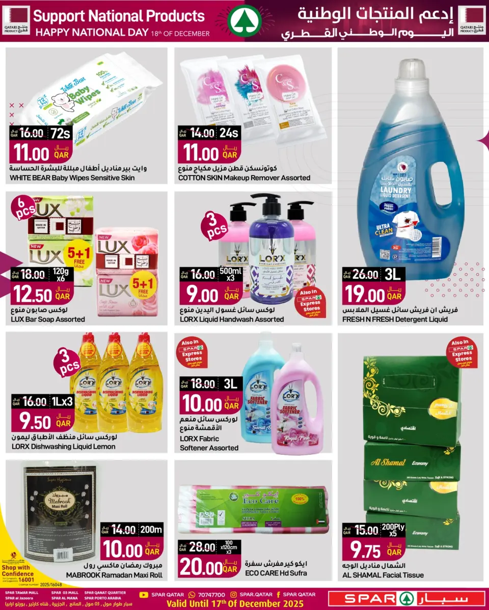 Offres SPAR Qatar de 11 à 17 décembre 2025 Offres d'hiver - SPAR - Qatar - 11 decembre 2025 – 17 decembre 2025 - Page 16