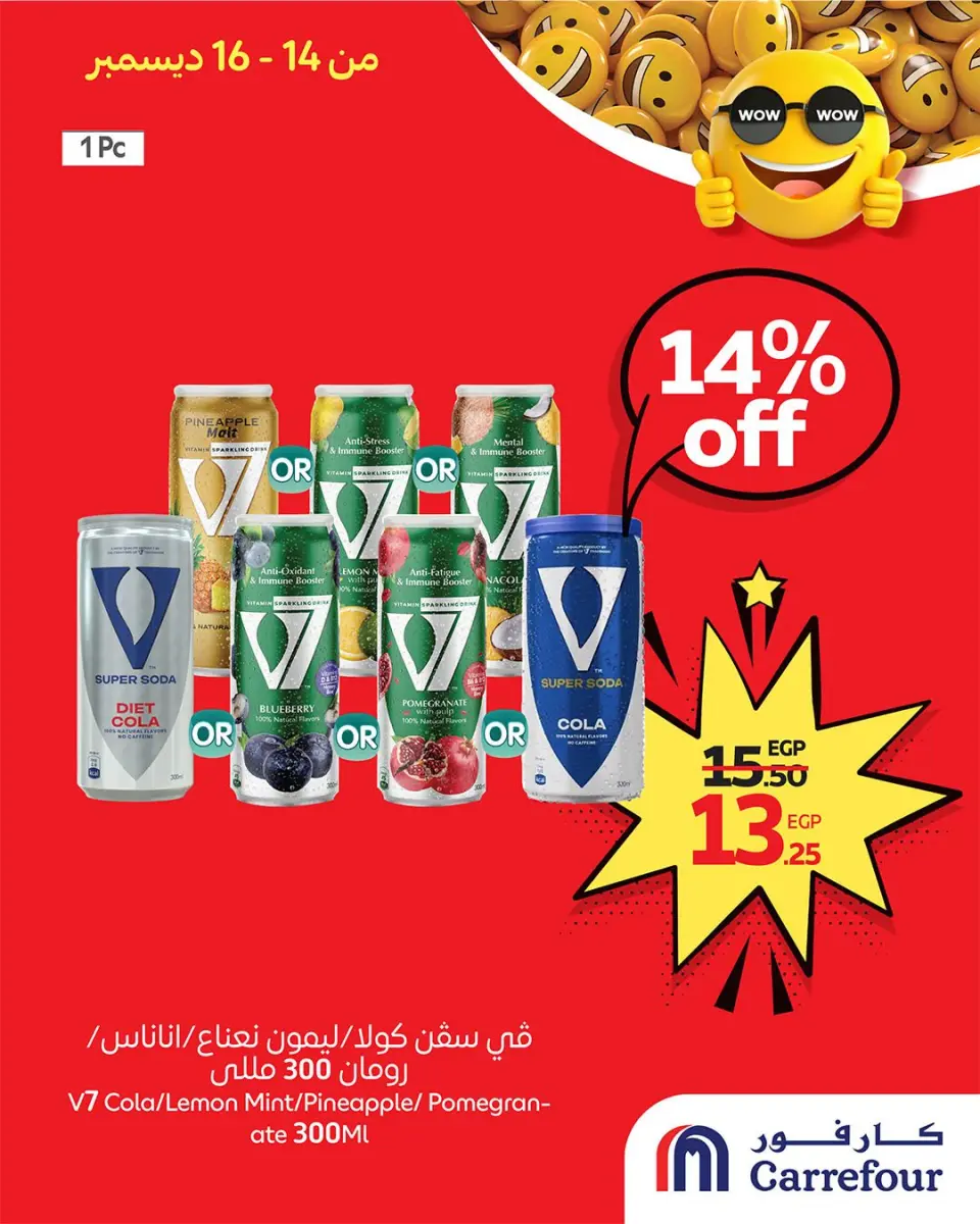 Carrefour Egypt Offers from 14 to 16 December 2025 WOW Deals - Page 3