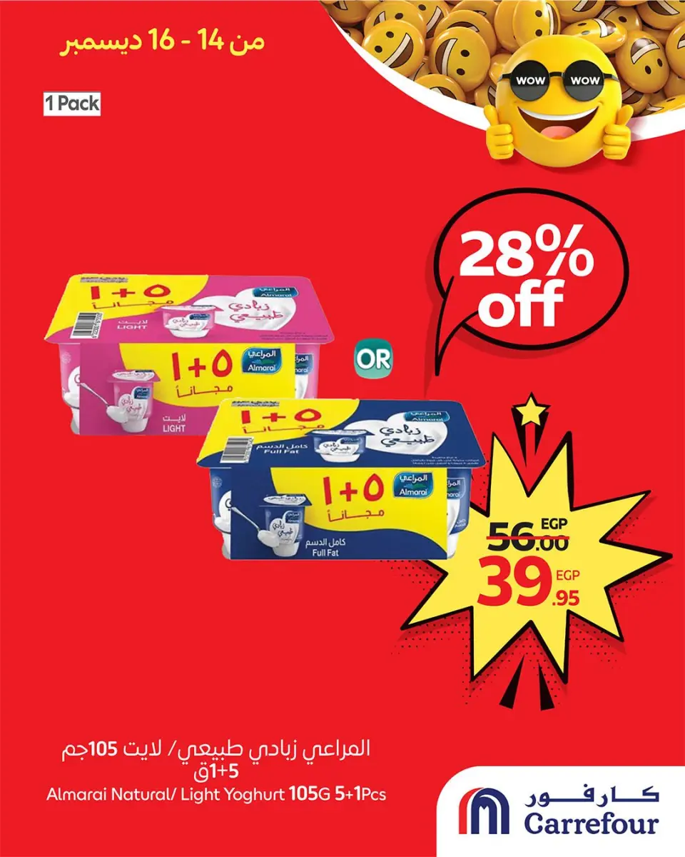 Carrefour Egypt Offers from 14 to 16 December 2025 WOW Deals - Page 4