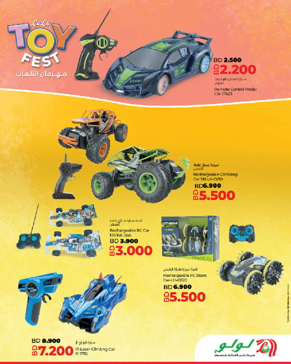 Ofertas de Lulu Bahréin de 14 a 31 diciembre 2025 OFERTAS DEL FESTIVAL DE JUGUETES - Lulu - Bahréin - 14 diciembre 2025 – 31 diciembre 2025 - Página 5
