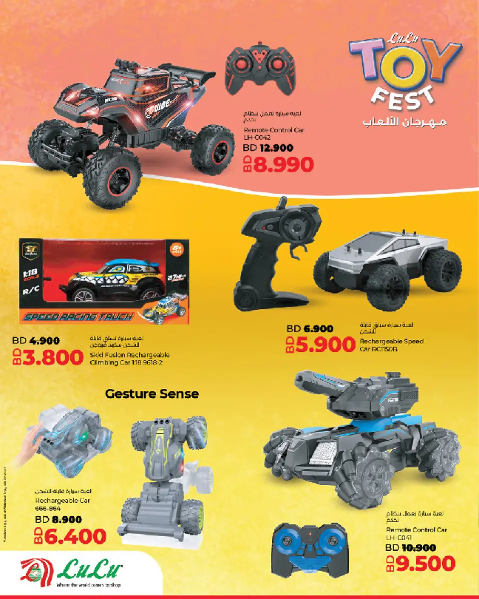 Ofertas de Lulu Bahréin de 14 a 31 diciembre 2025 OFERTAS DEL FESTIVAL DE JUGUETES - Lulu - Bahréin - 14 diciembre 2025 – 31 diciembre 2025 - Página 6