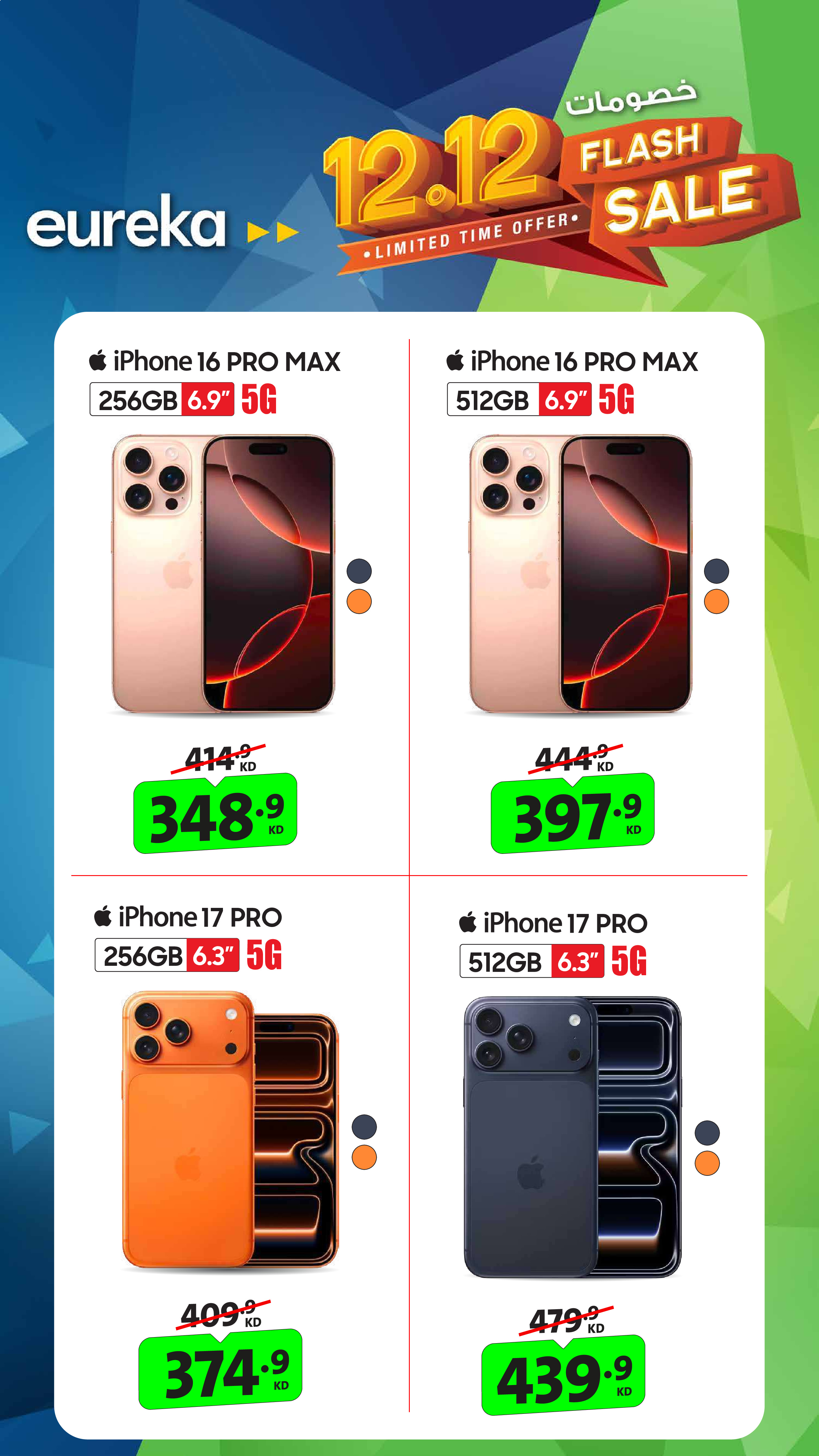Eureka Kuwait Offers from 14 to 20 December 2025 12.12Discounts - Page 13