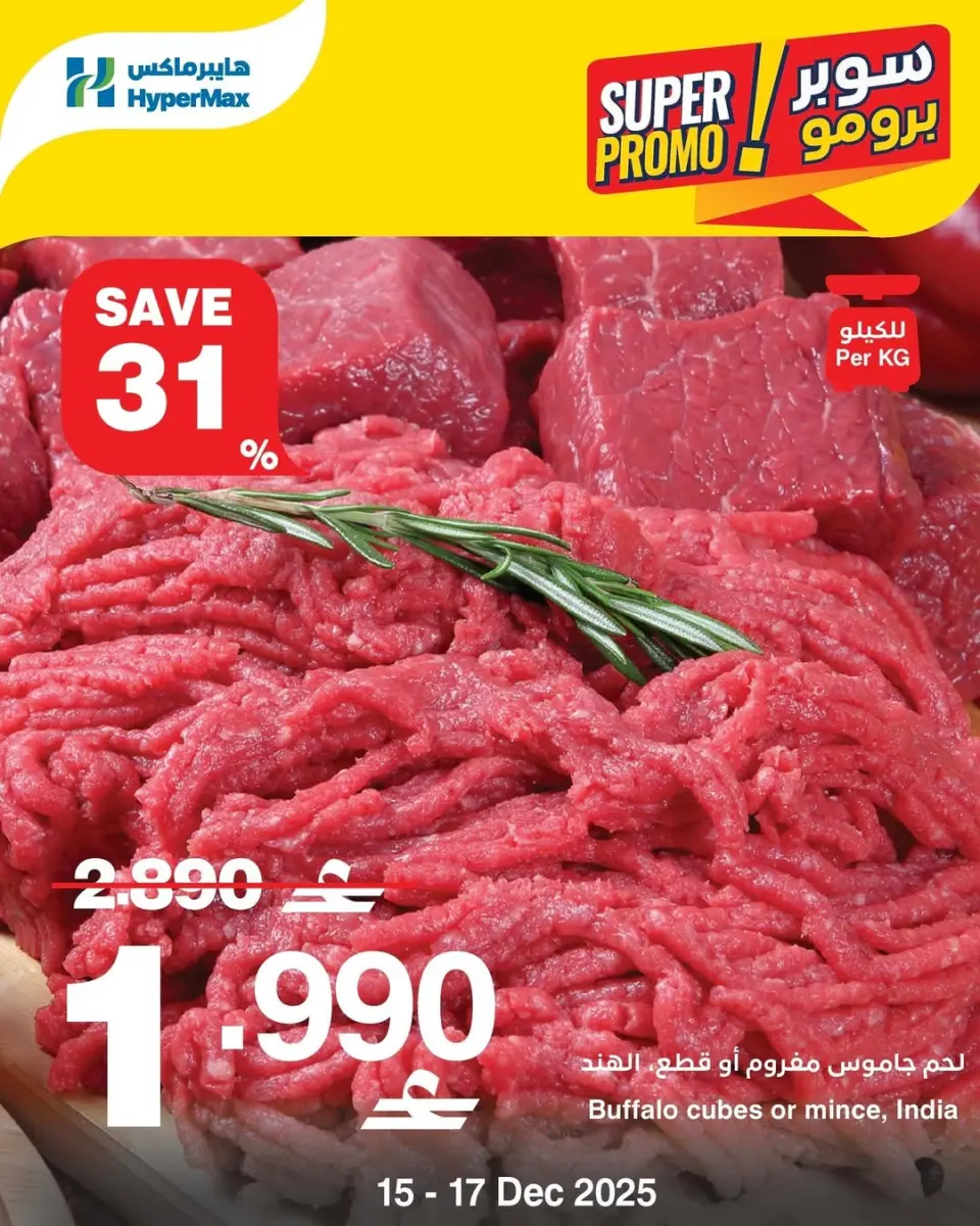 Ofertas de HyperMax Oman de 15 a 17 diciembre 2025 Ofertas de súper promoción - Página 4