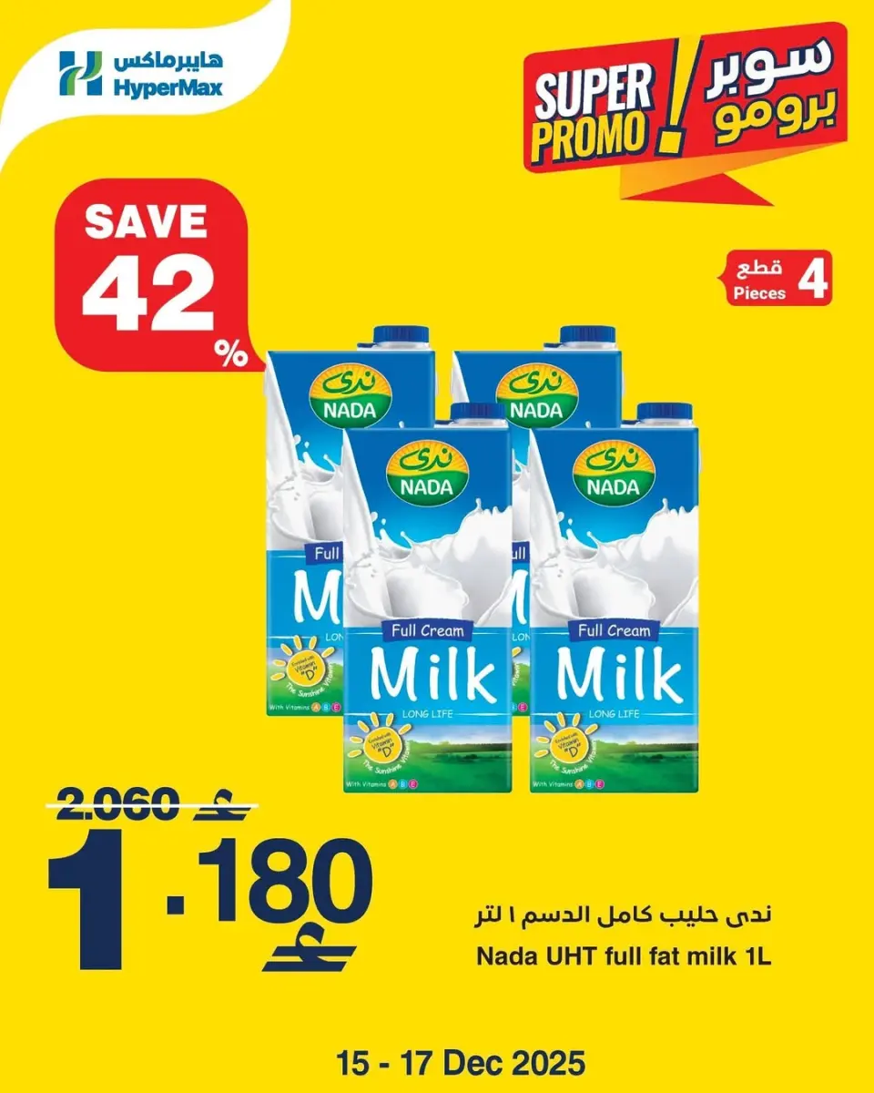 Ofertas de HyperMax Oman de 15 a 17 diciembre 2025 Ofertas de súper promoción - Página 3