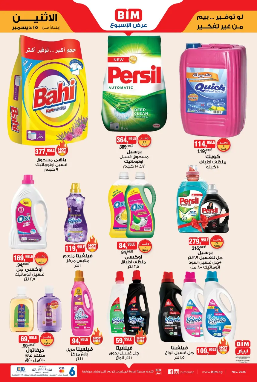 BIM Market Egypt Offers from 15 to 21 December 2025 Weekly offers - Page 9